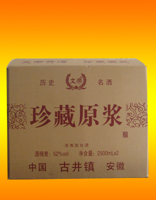 珍藏原浆箱