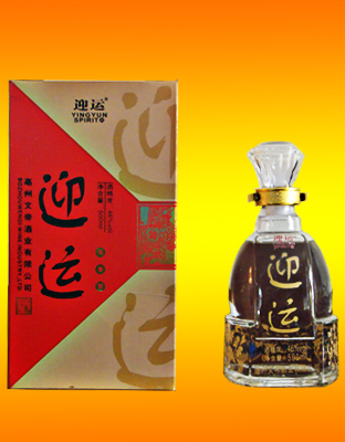 迎运酒