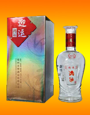 迎运