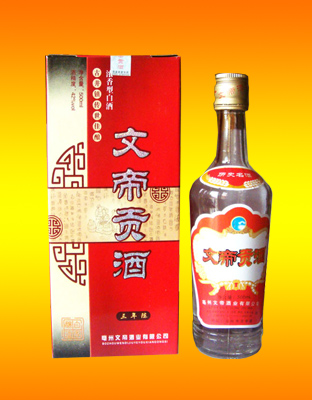 文帝贡三年陈