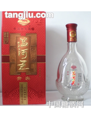 温河王酒