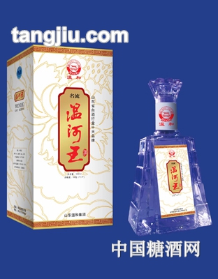 名流温河王酒
