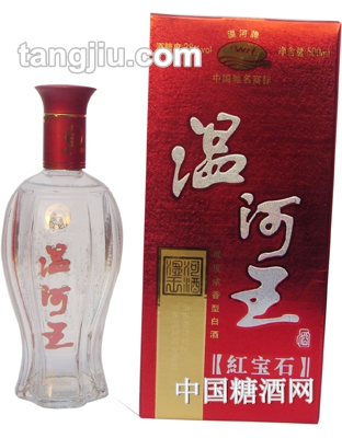 红宝石温河王酒
