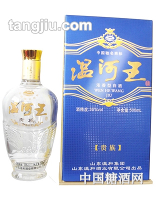 3号温河王酒