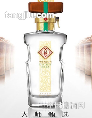 文君酒大师甄选2013-60度