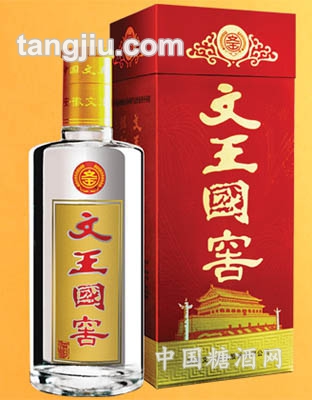 文王国窖