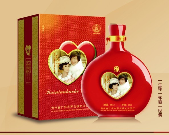 百年文兴-缘酒婚宴