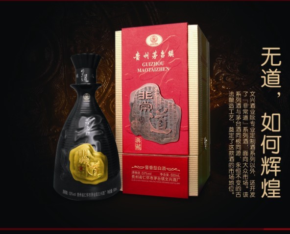 非常道典藏