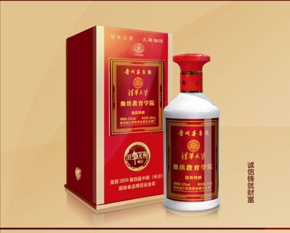 百年文兴诚信