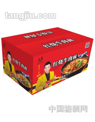 文玉红烧牛肉面包装箱