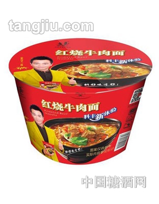 文玉红烧牛肉面