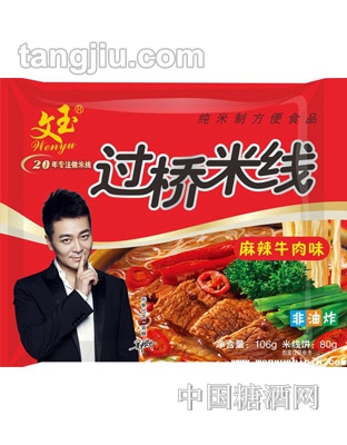 文玉过桥米线麻辣牛肉味106g