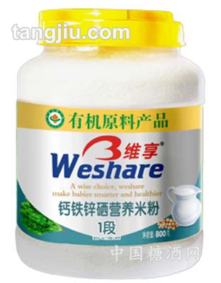 钙铁锌硒营养米粉