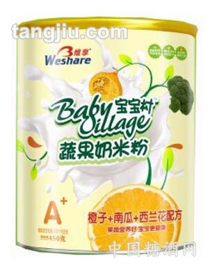 蔬果奶米粉  (橙子+南瓜+西兰花)