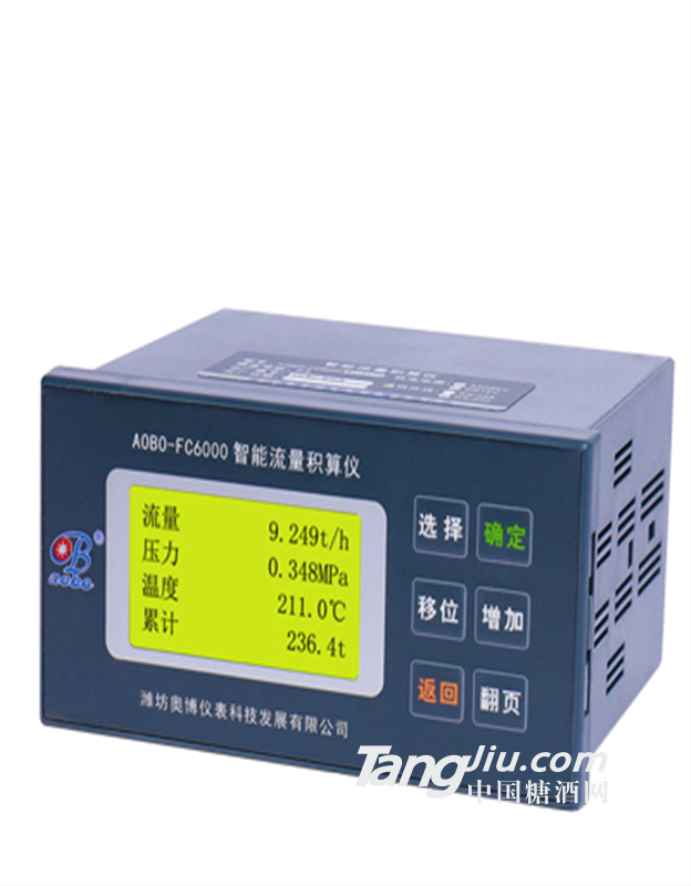 供应潍坊奥博4-20ma液晶显示智能流量热量积算仪