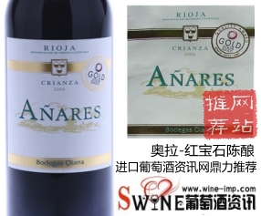 西班牙进口葡萄酒
