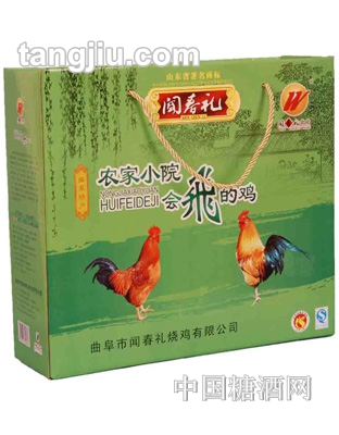 闻春礼会飞的鸡