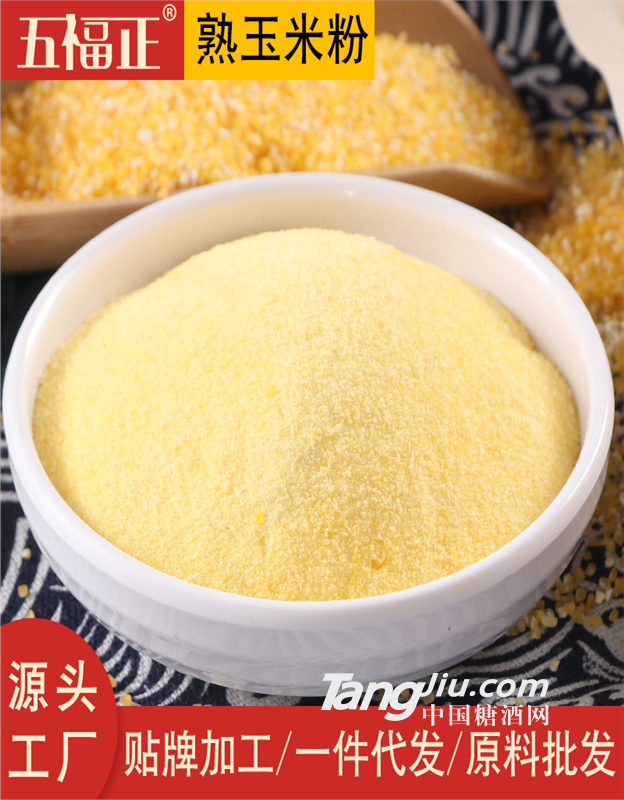 供应五福正五谷代餐粉原料食品级玉米粉25kg商用熟粉膨化玉米粉代加工
