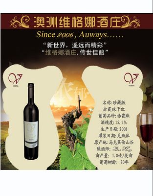 珍藏版赤霞珠干红