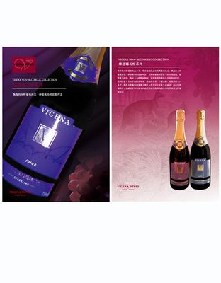 维格娜无醇系列