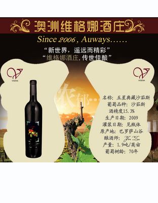 09五星典藏沙茹斯.