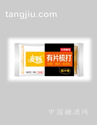 苏打黄红色