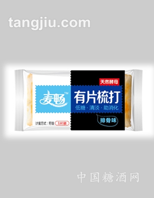 苏打饼干蓝色