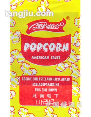 微波爆米花纸袋美国风味