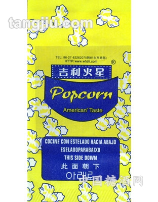 微波爆米花纸袋-美国风味