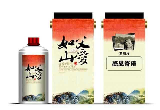 送长辈定制酒 专属尊敬