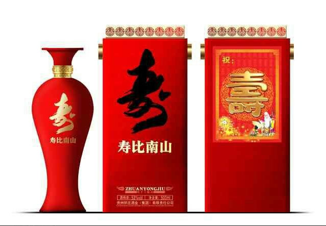 专业寿宴定制酒供应