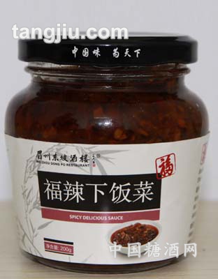 福辣下饭菜