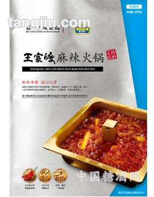 王家渡麻辣火锅