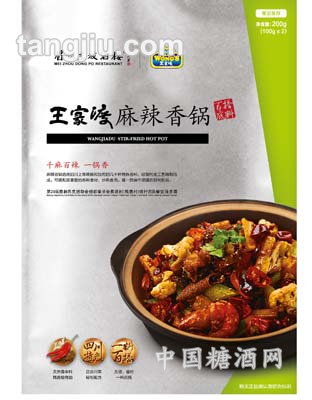 王家渡麻辣香锅