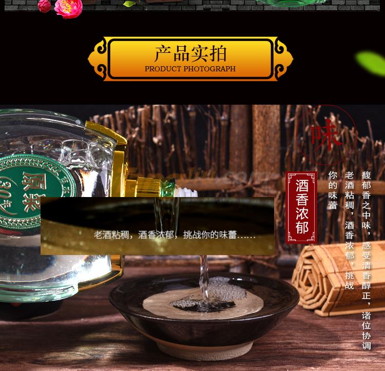 陈年原浆30年_06.jpg
