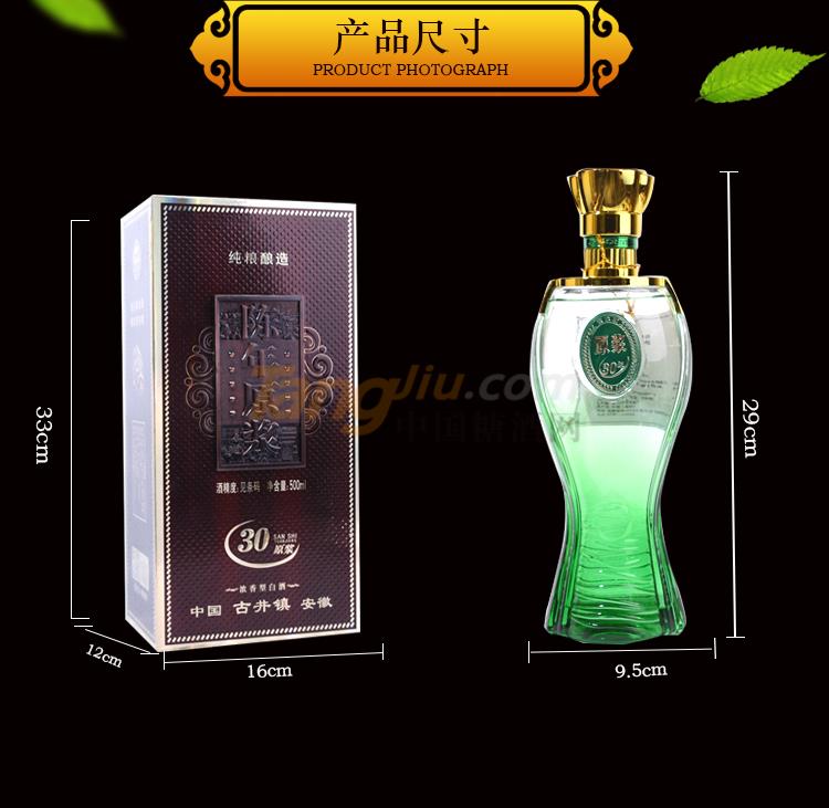 陈年原浆30年_11.jpg