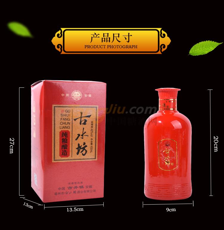 古水坊纯粮_10.jpg
