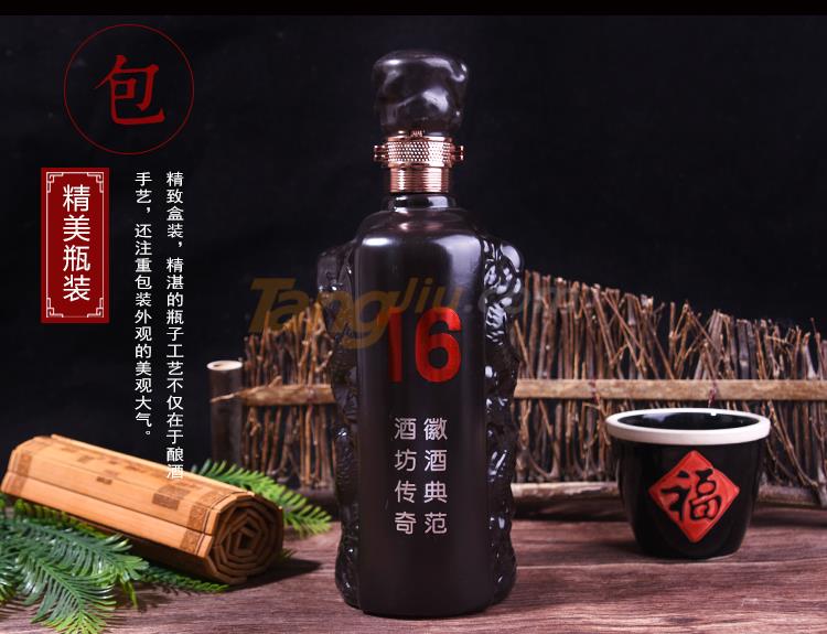 酒坊传奇16年_09.jpg