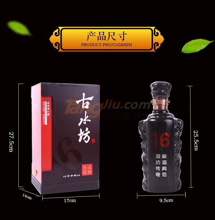 酒坊传奇16年_10.jpg