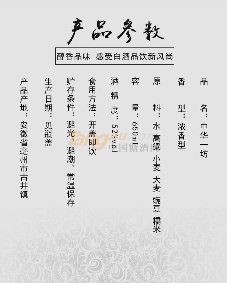 中华一坊_02.jpg