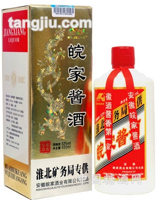 皖家酱香