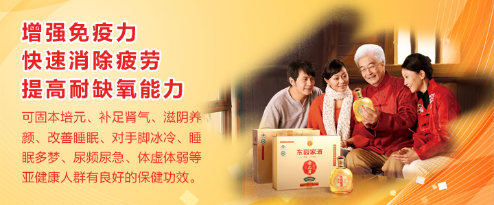 供应广西特产东园家酒