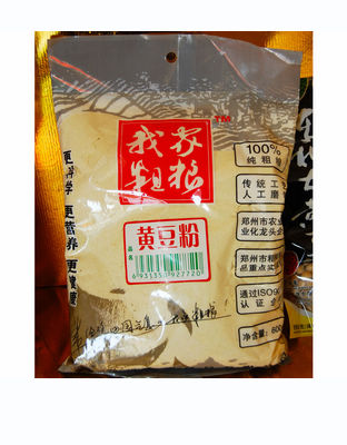 黄豆粉