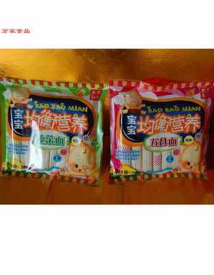 均衡营养面