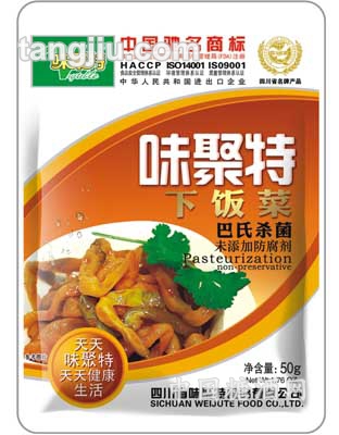 味聚特下饭菜