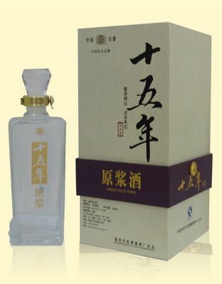 十五年原浆
