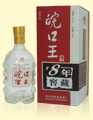 皖口王8年窖藏