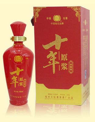 十年原浆