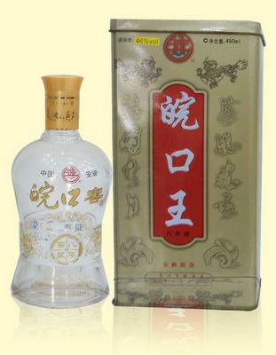 皖口王八年陈