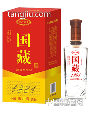 五粮坊 国藏
